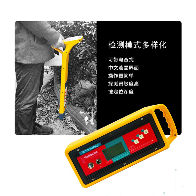 光大百納地下管線探測儀